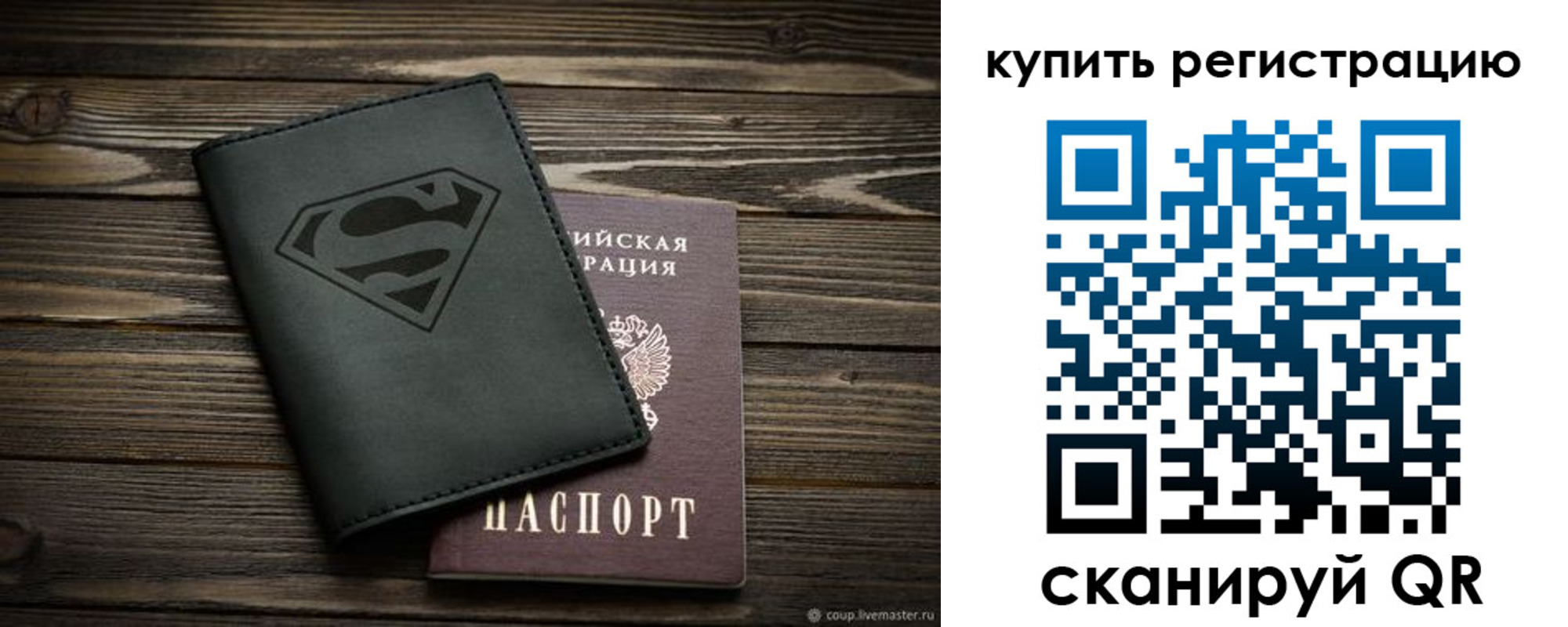 прописка штамп в Сегеже