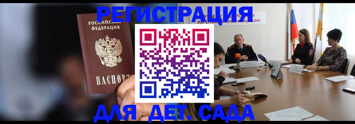 где прописаться в Сегеже