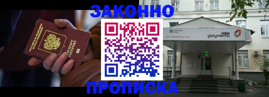 временная регистрация в Сегеже