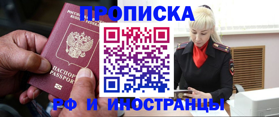 временная регистрация для всех в Сегеже