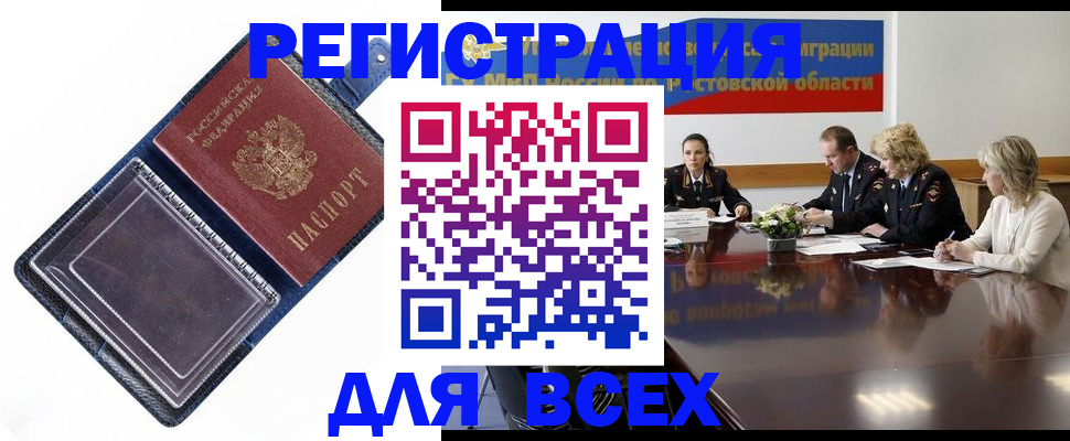 временная регистрация надежно в Сегеже