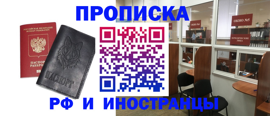 прописка ребенка в Сегеже