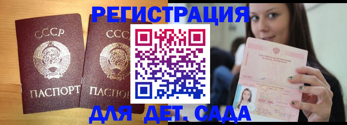прописка иностранных граждан в Сегеже
