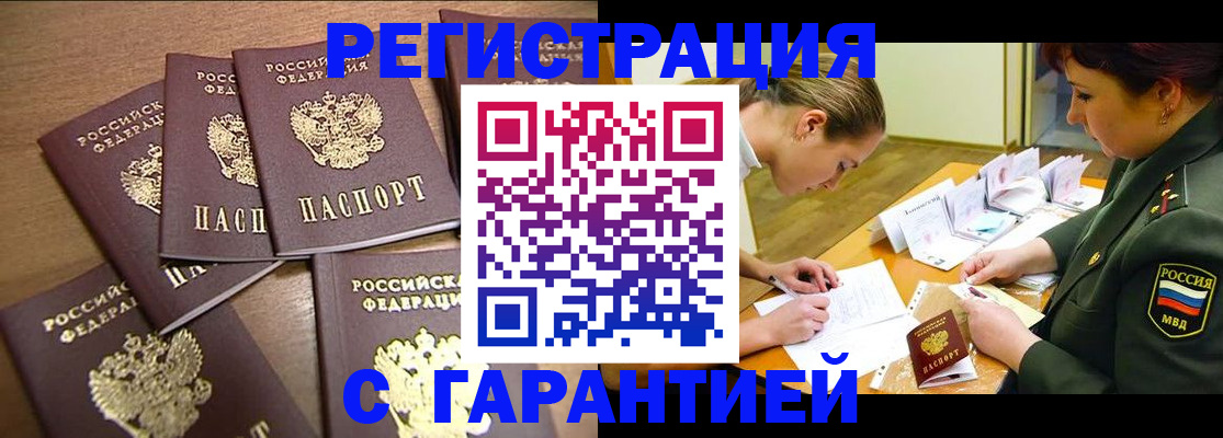 временная регистрация 2025 в Сегеже